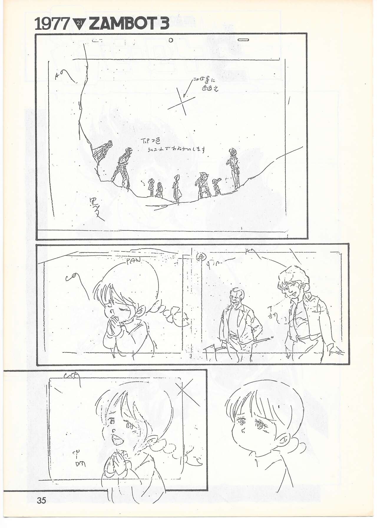 THE ANIMATOR 1 Yoshinori Kaneda Special Issue - Page 34