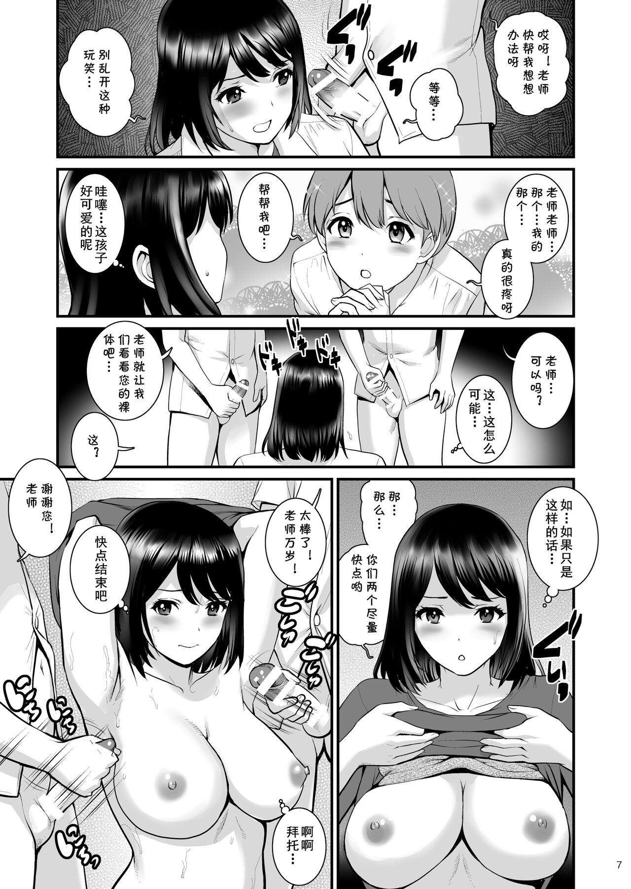 Preview page 7