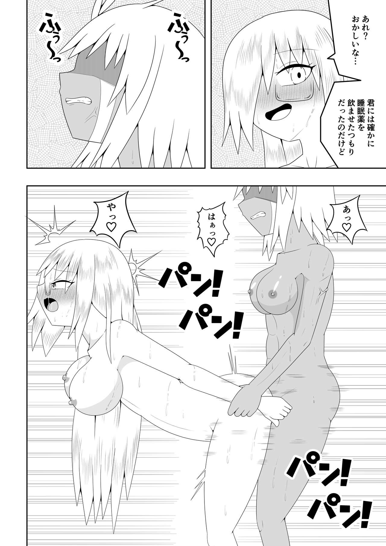 Futanari Buzoku no Shima - Page 35