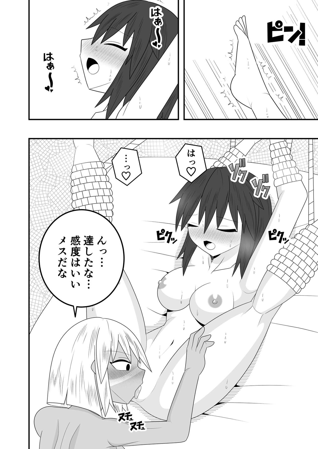Futanari Buzoku no Shima - Page 11