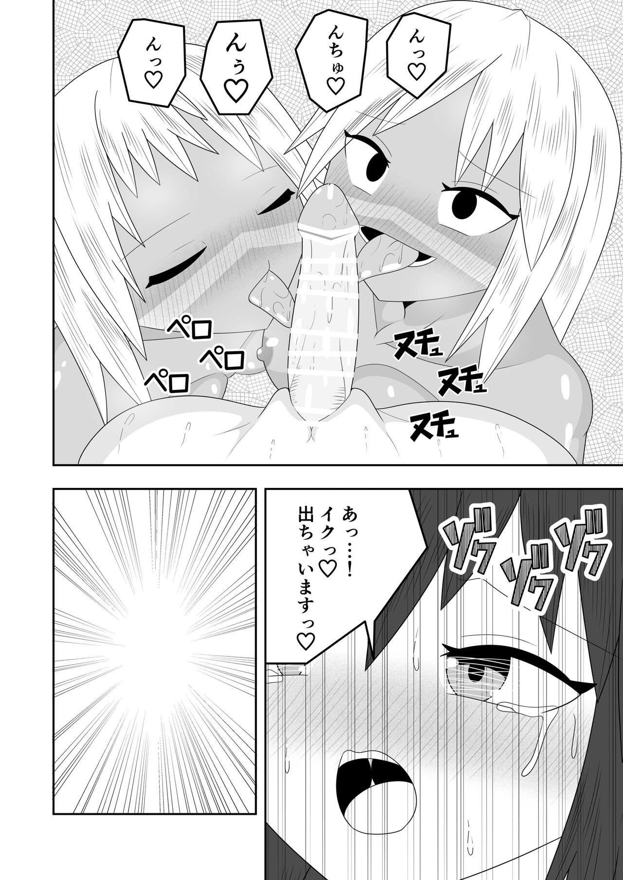 Futanari Buzoku no Shima - Page 33