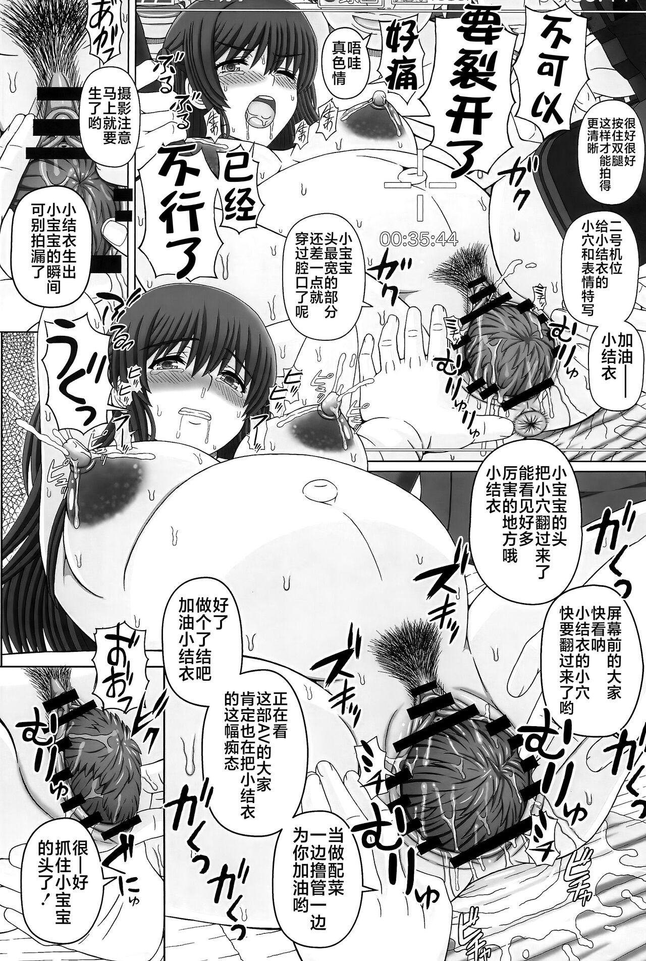 Iinchou wa Class no Ninshin Pet 4 - Page 28