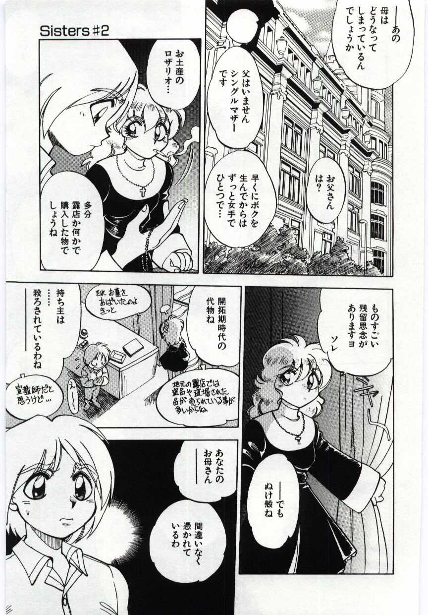 Kanin no le Vol. 6 - Page 106