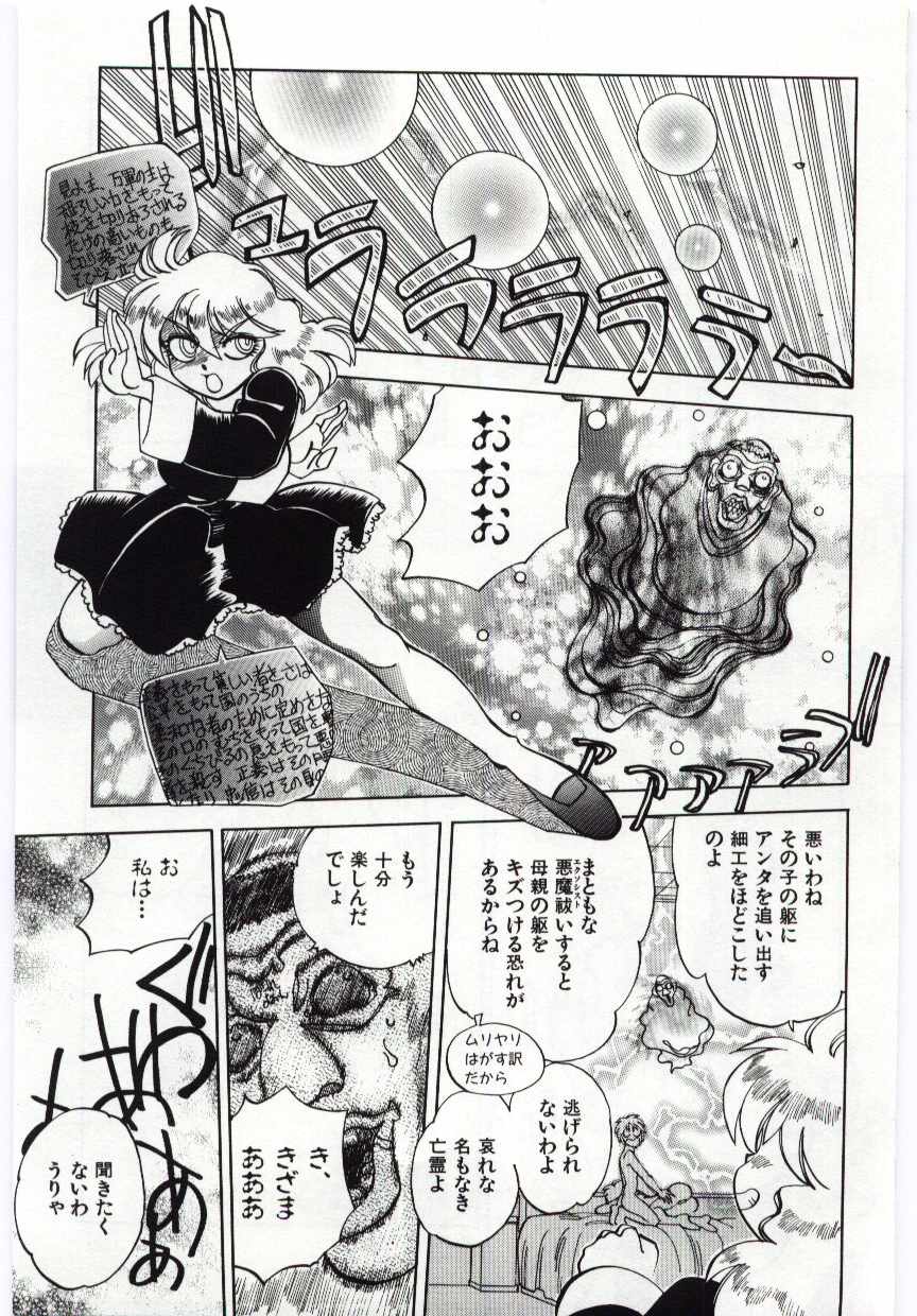 Kanin no le Vol. 6 - Page 122