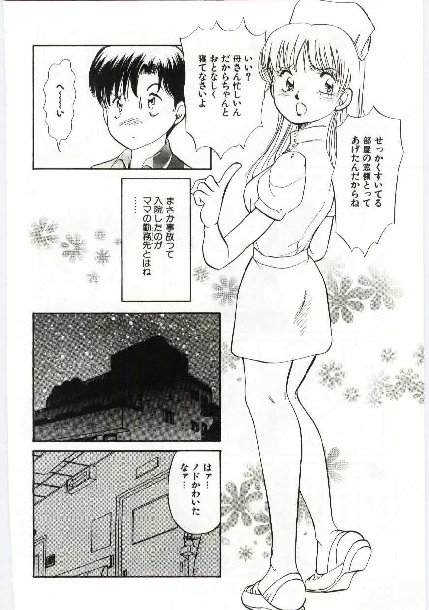 Kanin no le Vol. 6 - Page 147