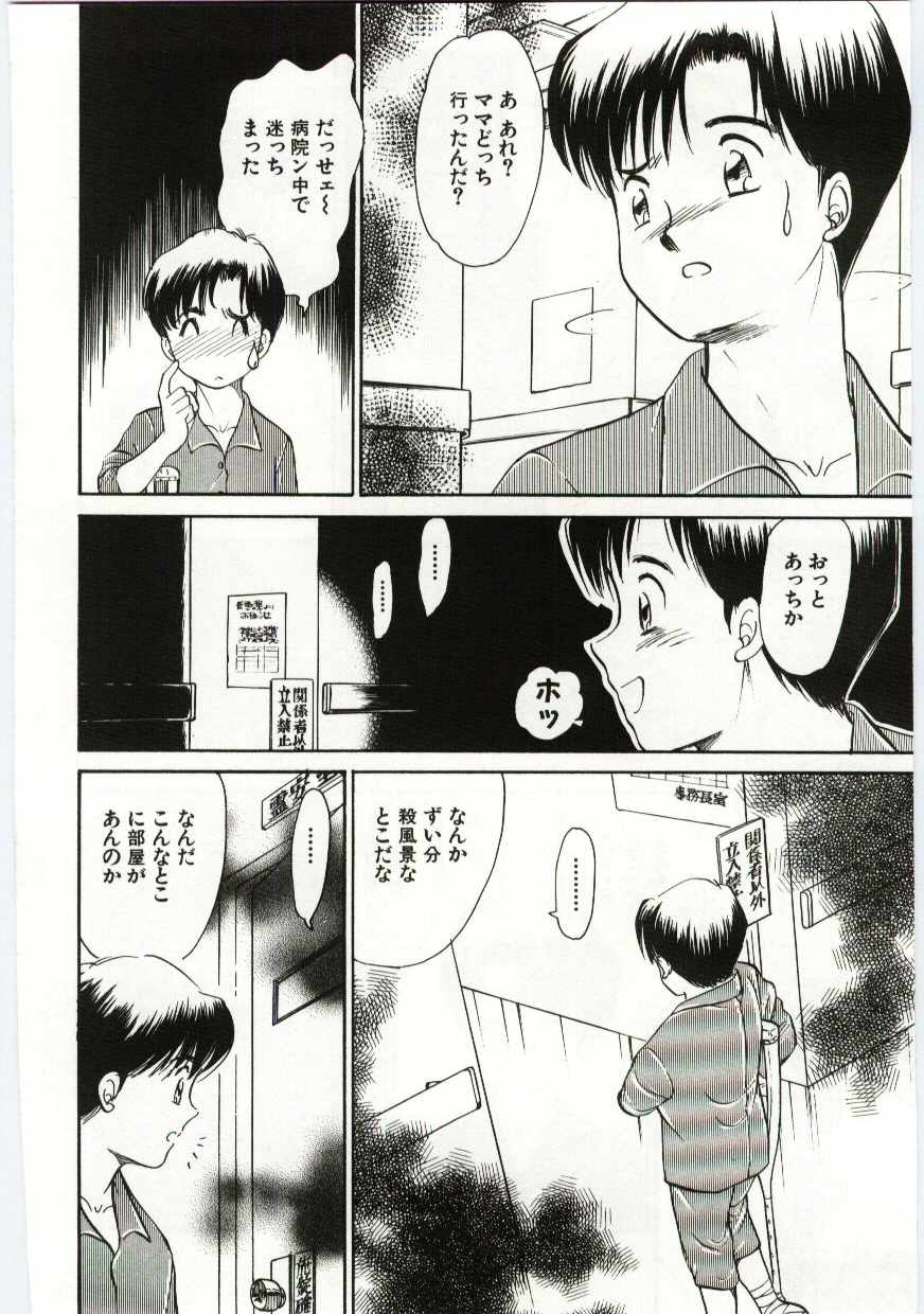Kanin no le Vol. 6 - Page 149
