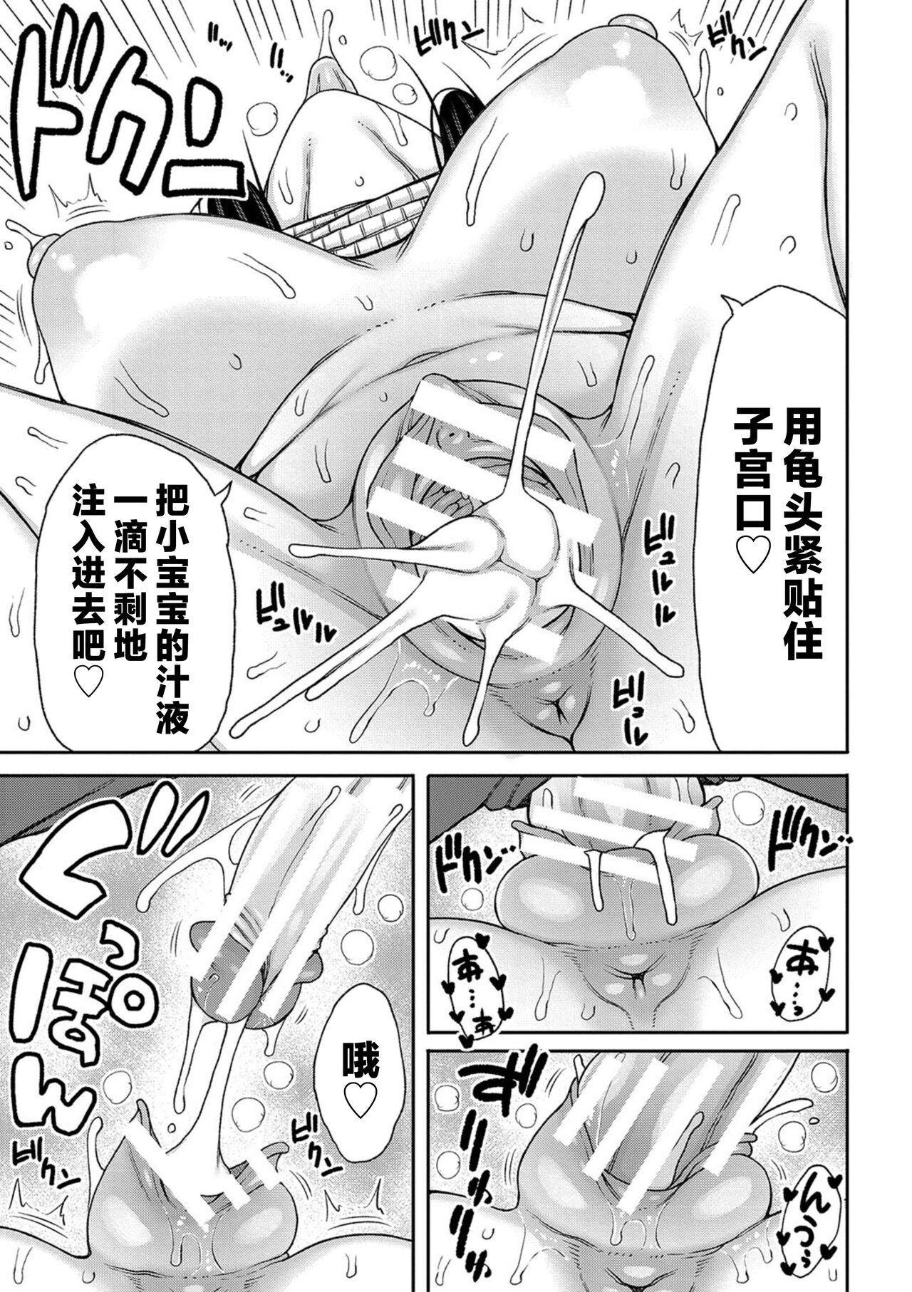 Haramitagari na Hahaoya - Page 183