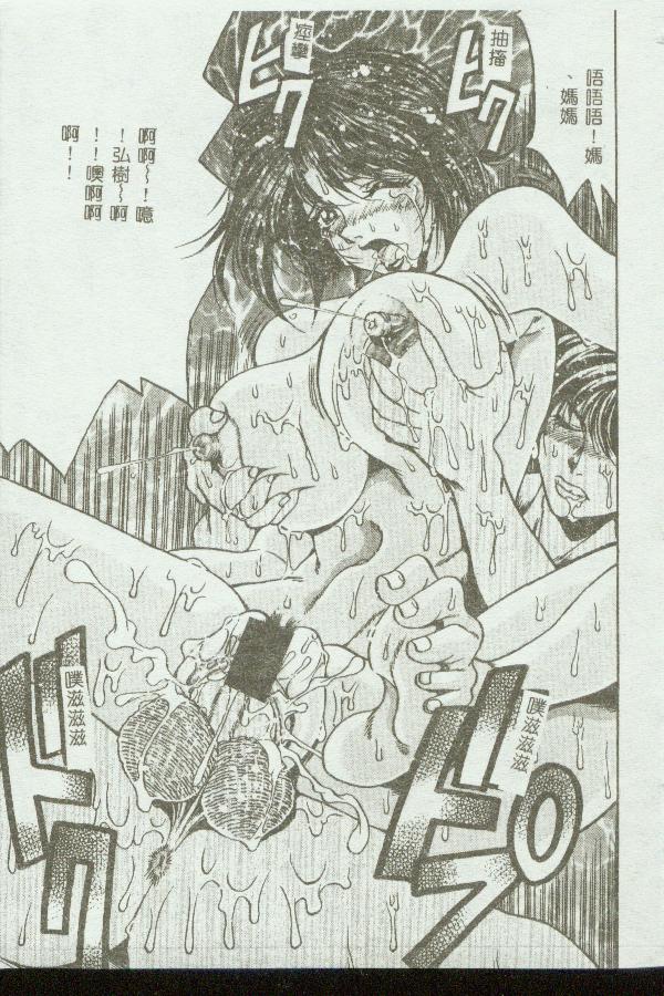 Kinbo Inkan VIII - Page 17