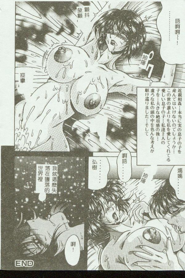 Kinbo Inkan VIII - Page 18