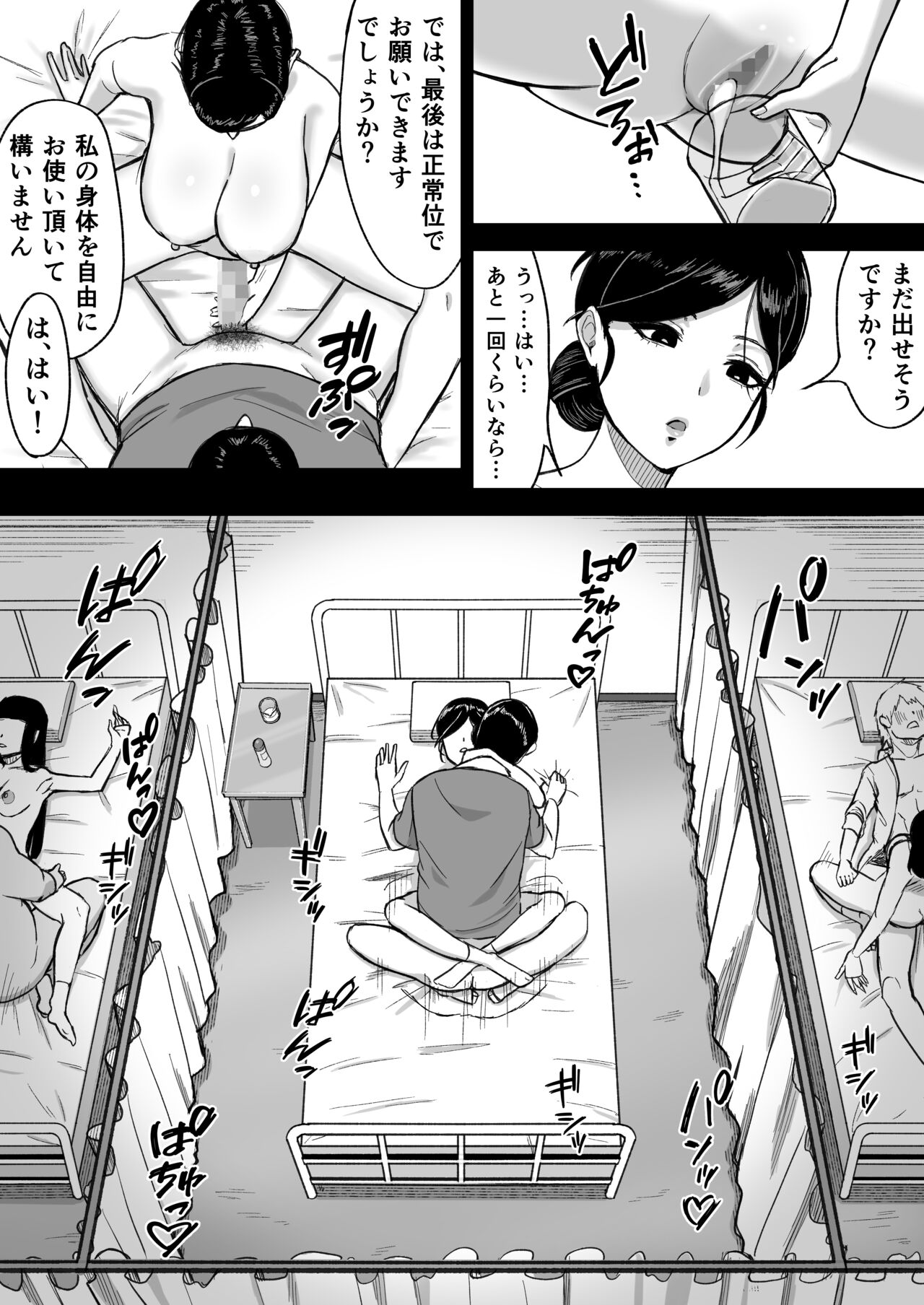 Kensei  Center - Page 16