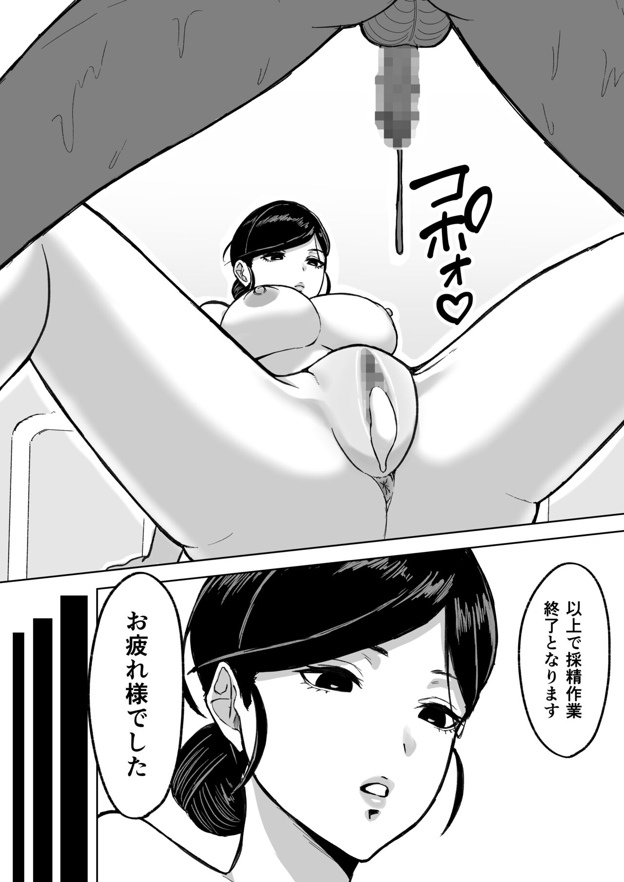 Kensei  Center - Page 18