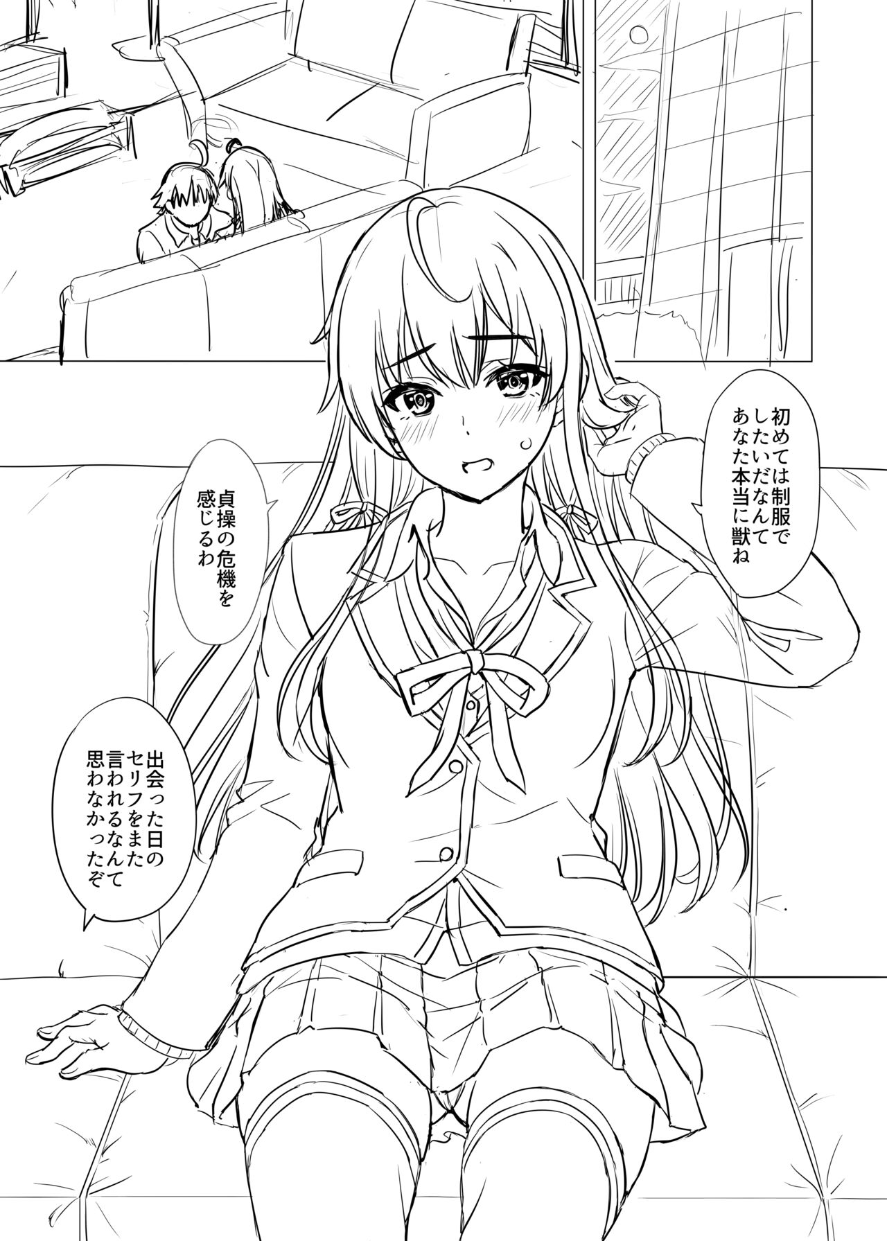 Yukinon Manga - Page 9