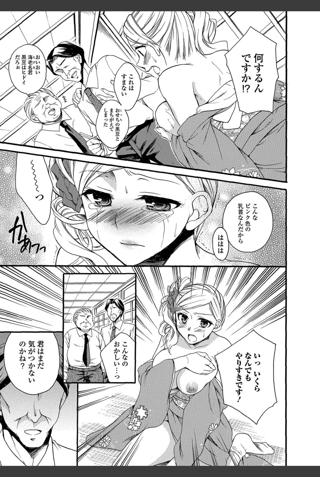 Bishoujo Kakumei KIWAME 2011-02 Vol.12 - Page 10