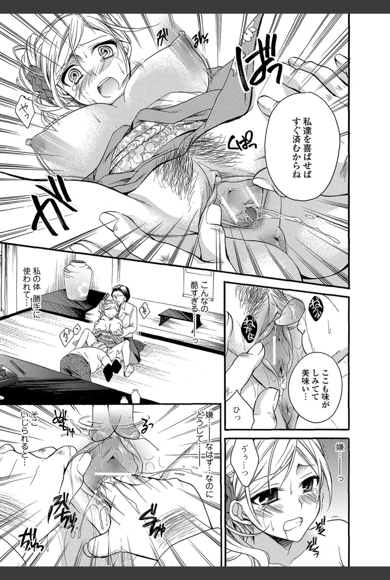 Bishoujo Kakumei KIWAME 2011-02 Vol.12 - Page 14