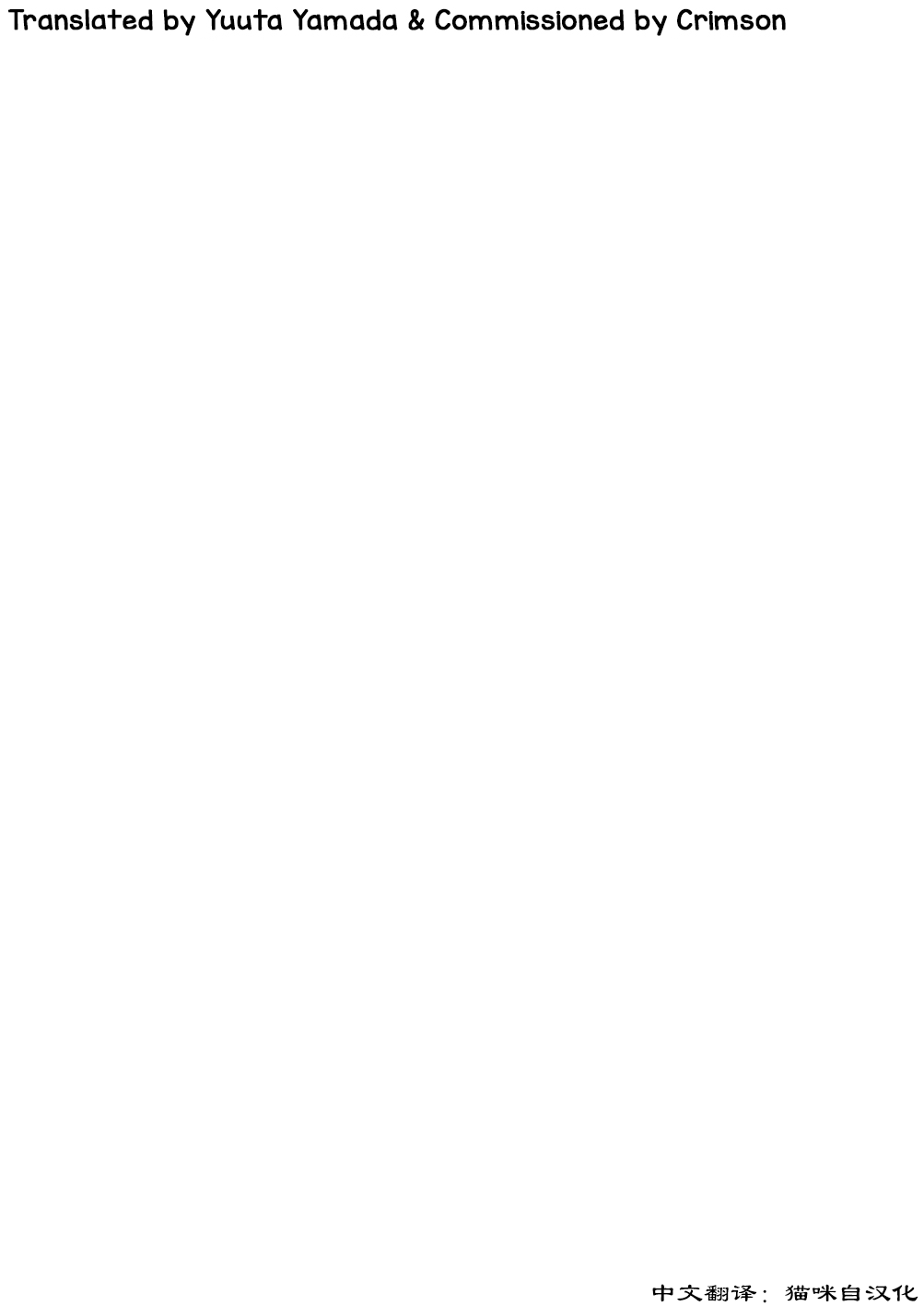 Byakko-kun to Seiryuu - Page 2