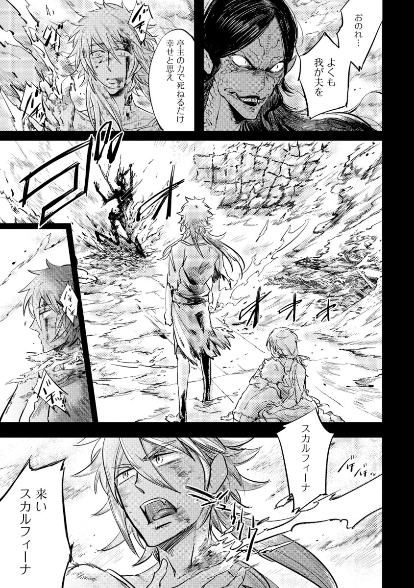 Red Hood - Page 115