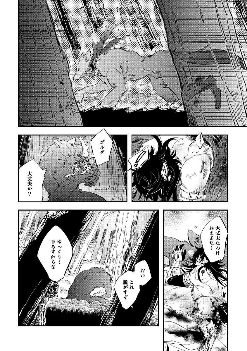 Red Hood - Page 170