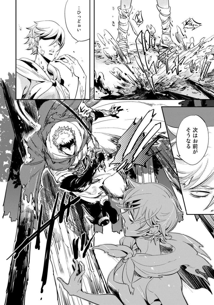 Red Hood - Page 64