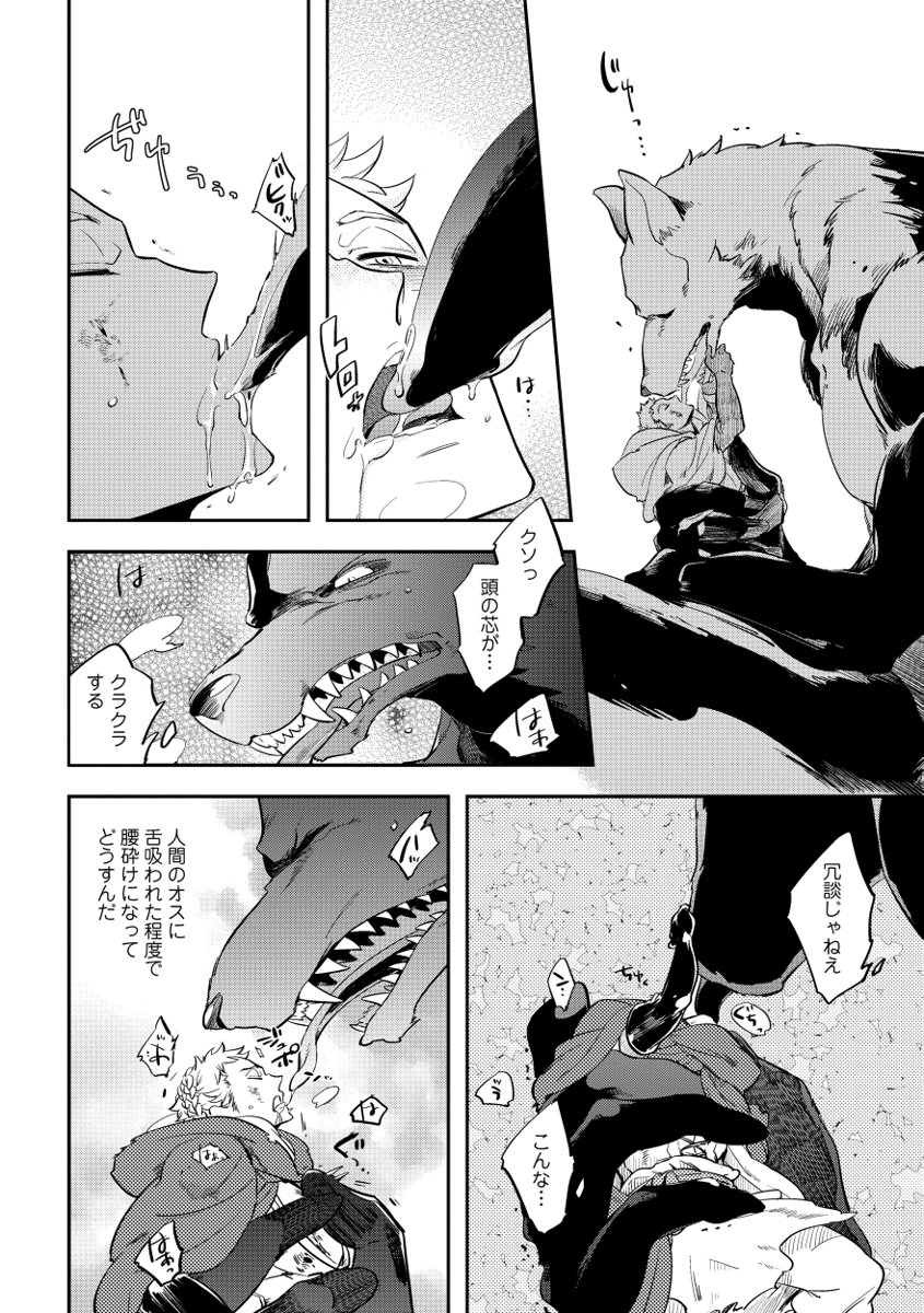 Red Hood - Page 78