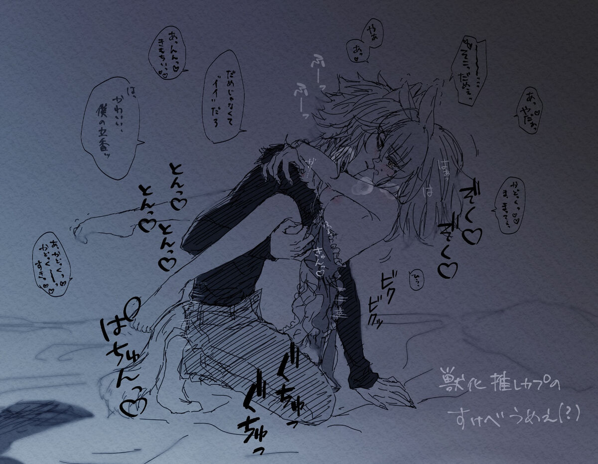 FGO raku ga ki tsume 7 - Page 46