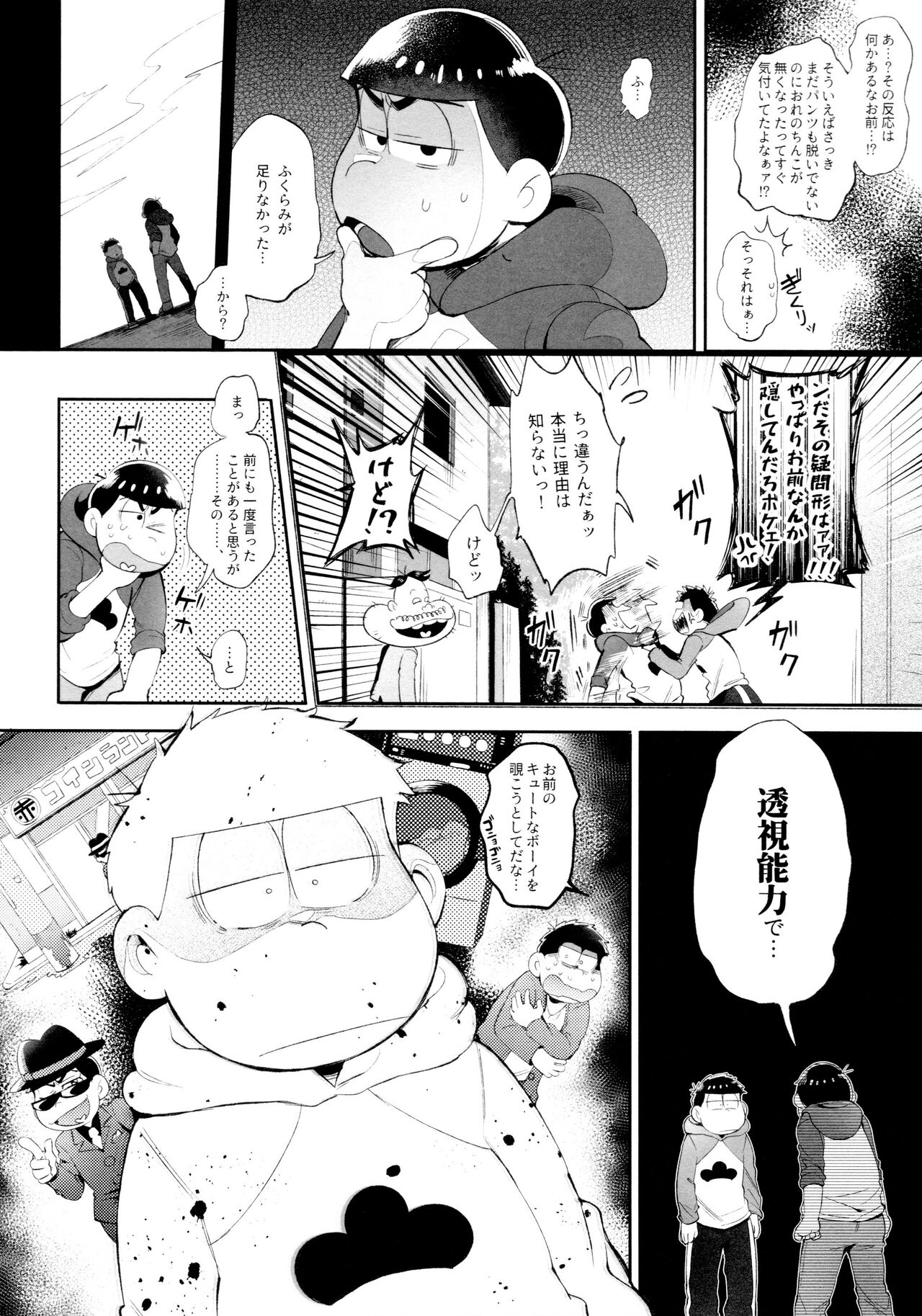 Momoiro-netsuduki Soushuuhen Sairoku 2 - Page 18