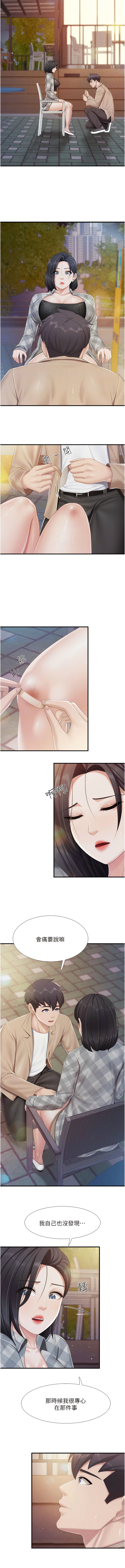 亲子餐厅的妈妈们 51-105 - Page 372
