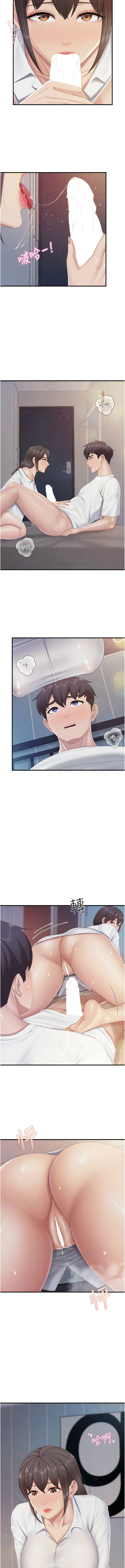 亲子餐厅的妈妈们 51-105 - Page 392
