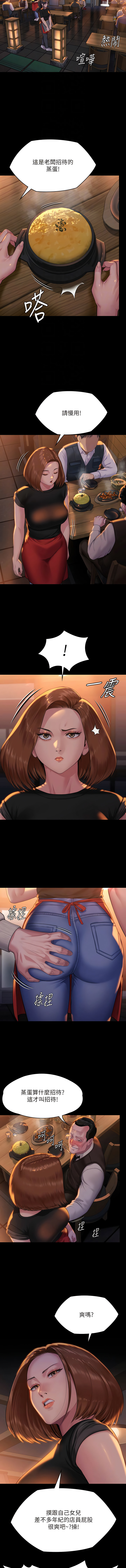 傀儡 Queen Bee 301-312 - Page 13