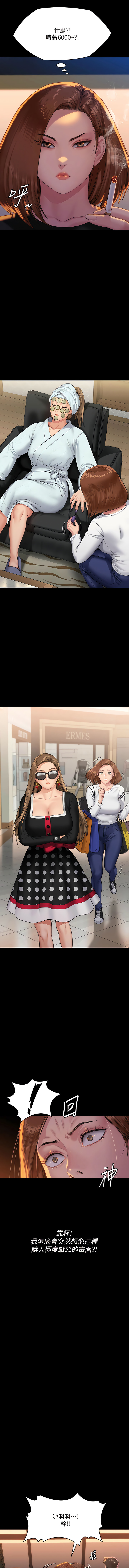 傀儡 Queen Bee 301-312 - Page 17