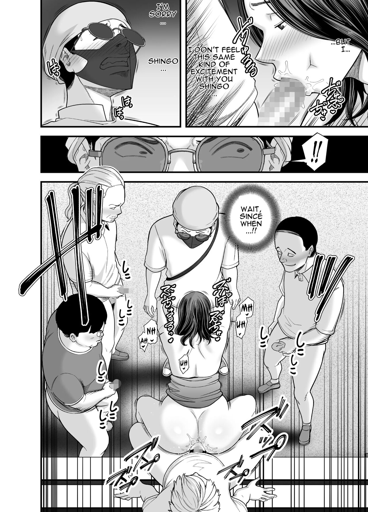 Seisozuma Netorase... 3 - Page 95