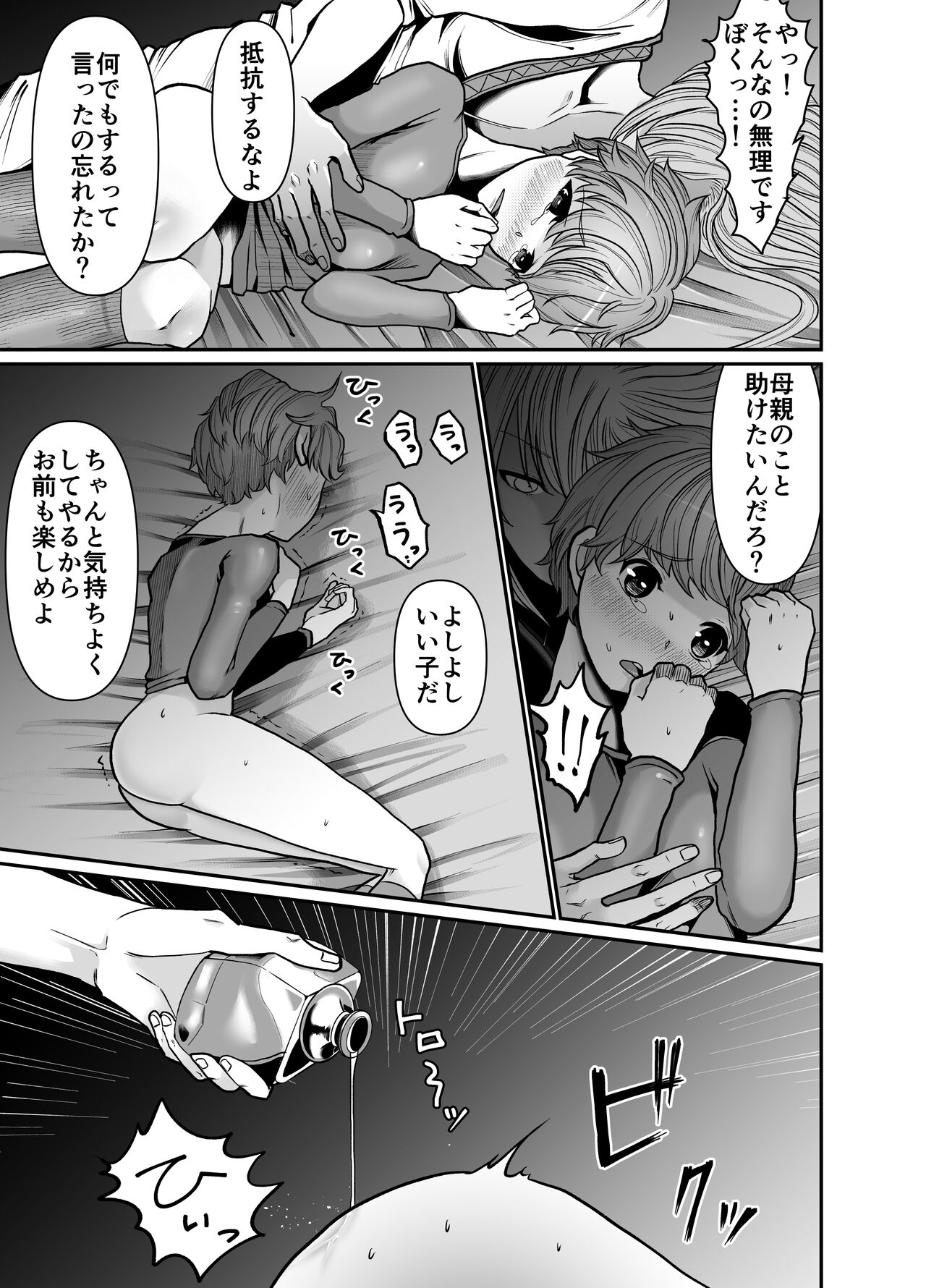 Majutsushi-sama no Iinari. - Page 15