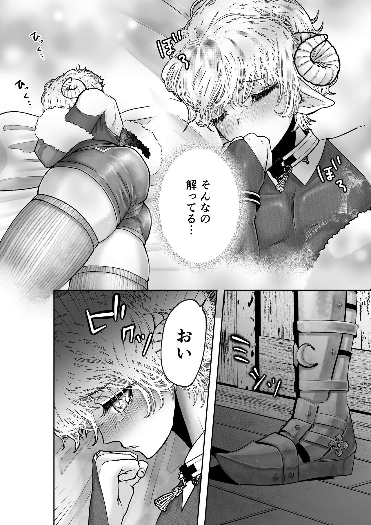 Mei-chan wa Aware na Kohitsuji - Page 10