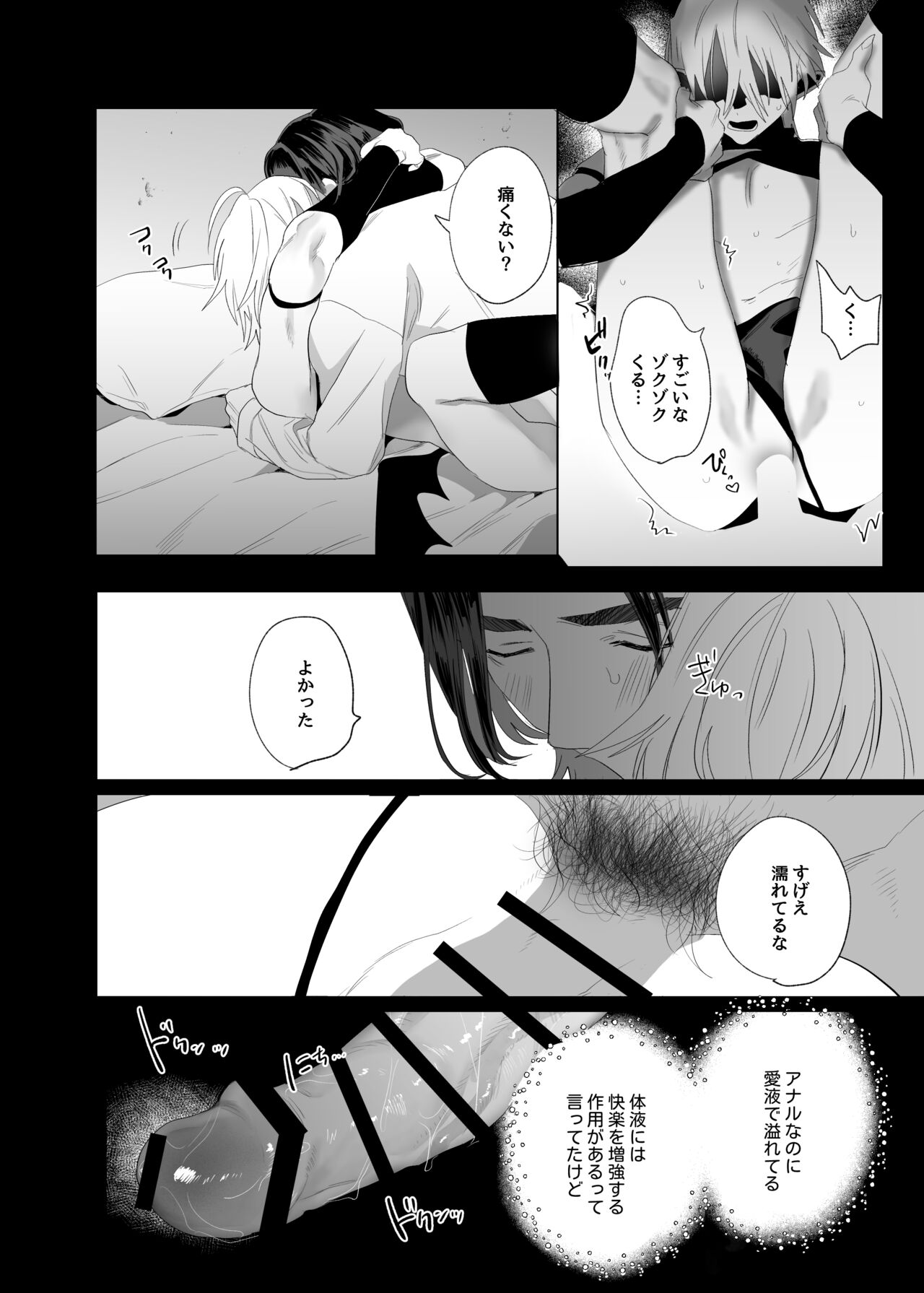 Kyuukon! ! Sakyubasu ♂-kun - Page 45