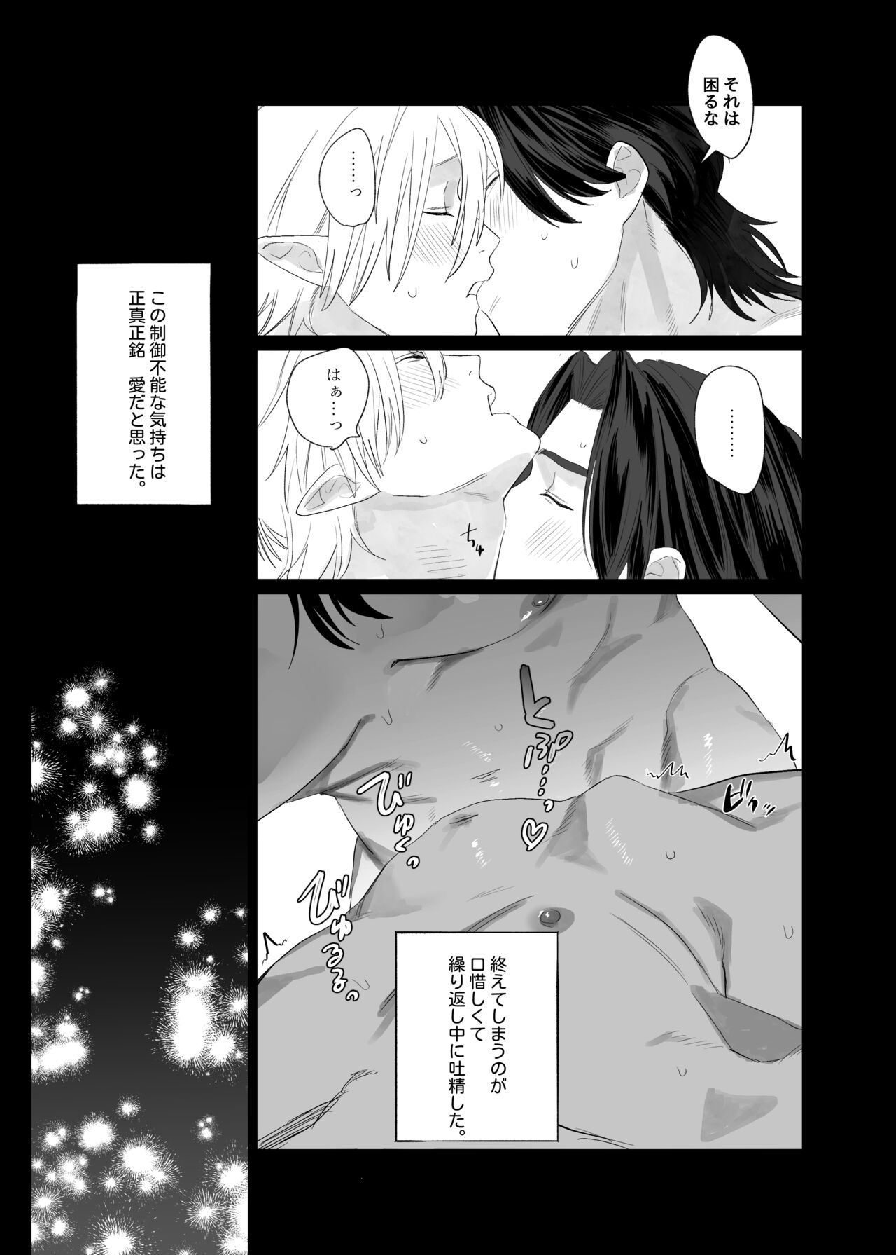 Kyuukon! ! Sakyubasu ♂-kun - Page 64