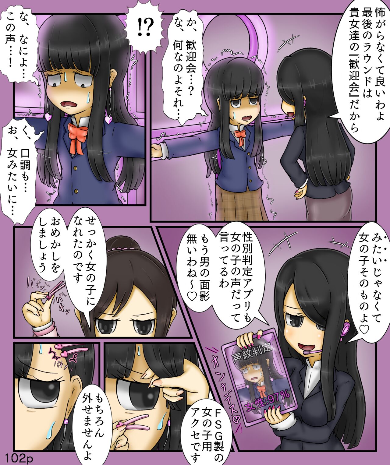 Girls World FSG+ - Page 102