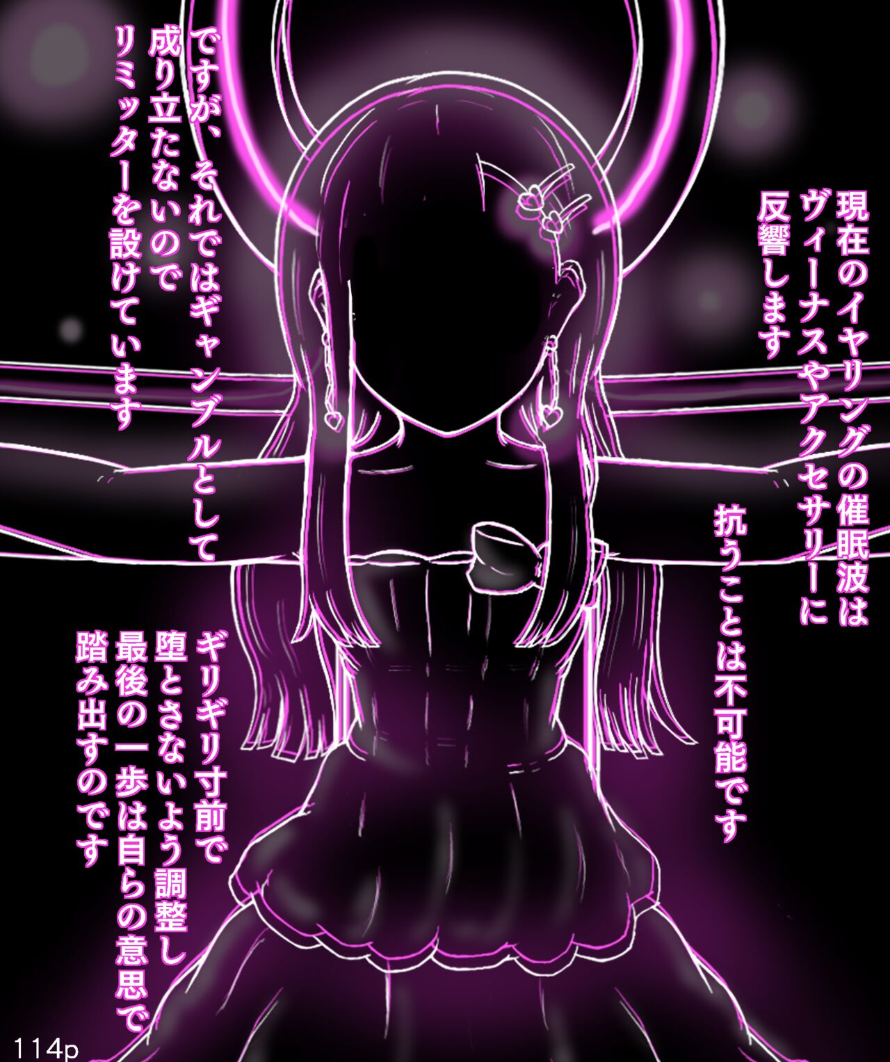 Girls World FSG+ - Page 114
