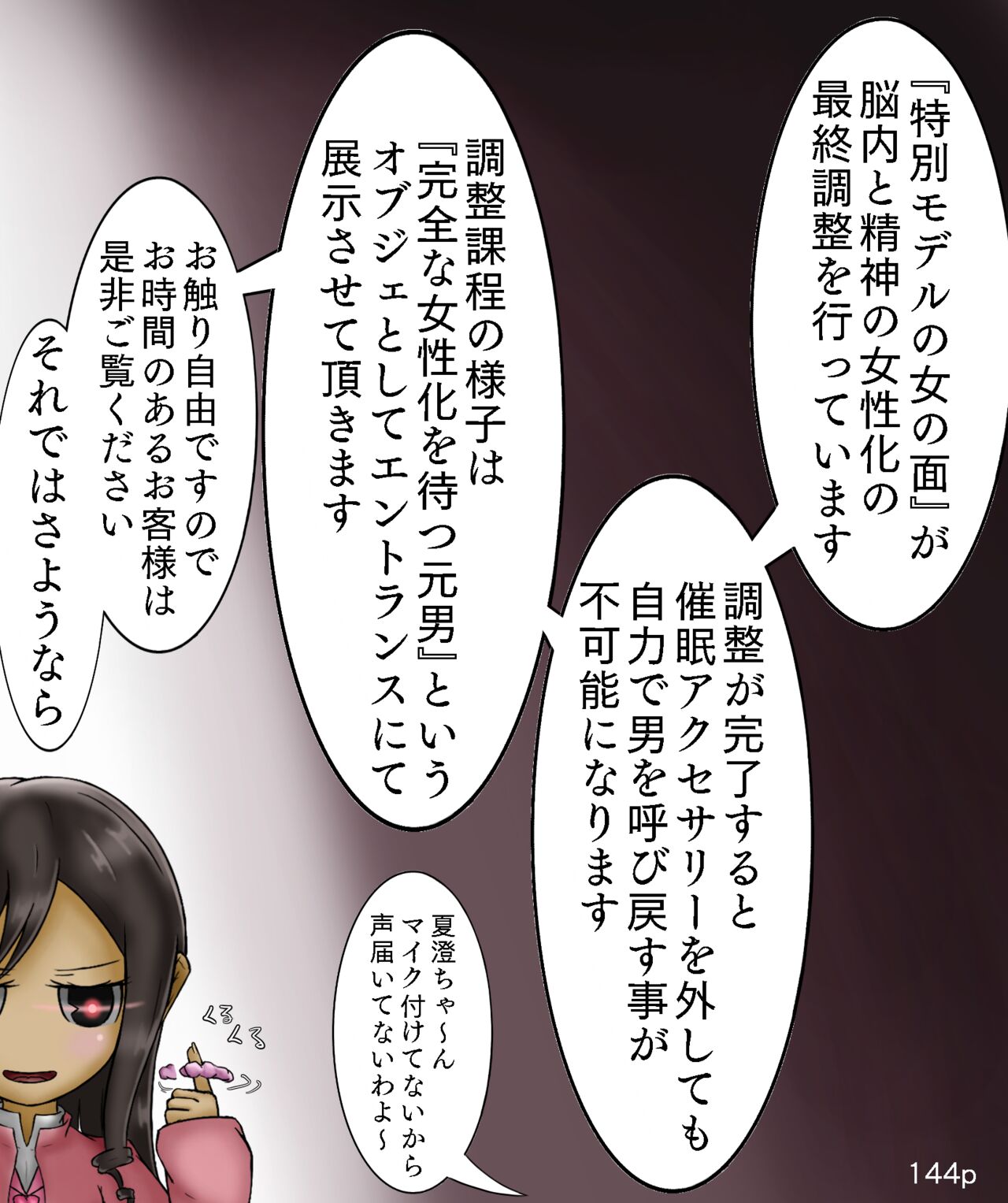 Girls World FSG+ - Page 144