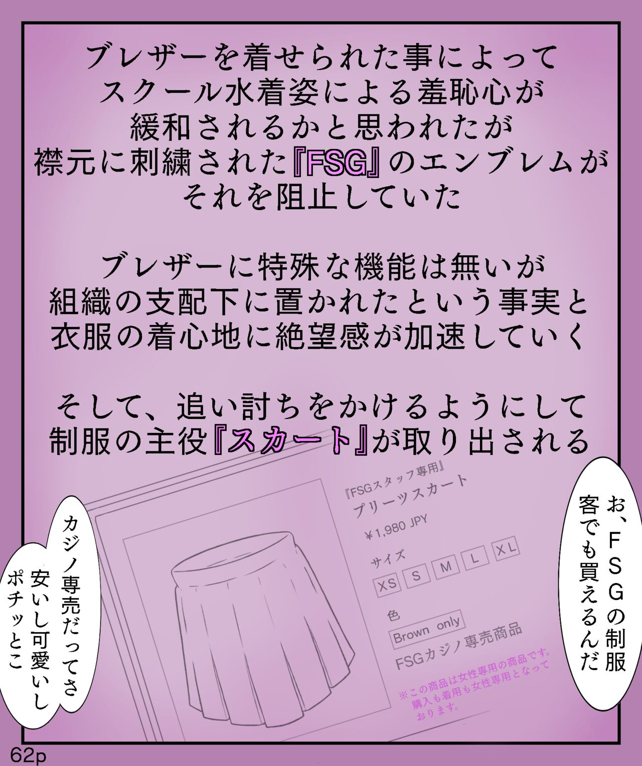 Girls World FSG+ - Page 62
