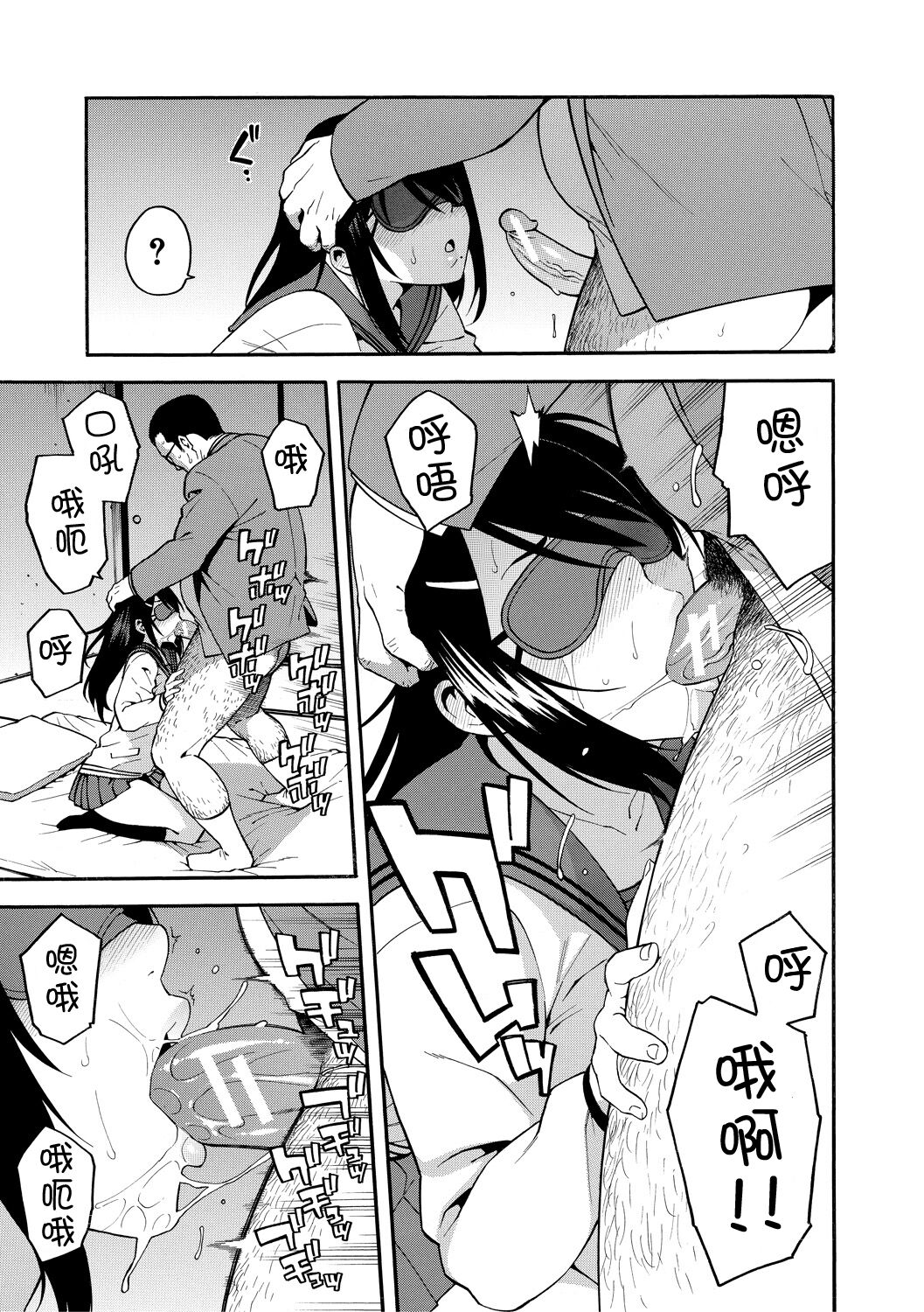 Boku no Kanojo o Netotte Kudasai - Page 19