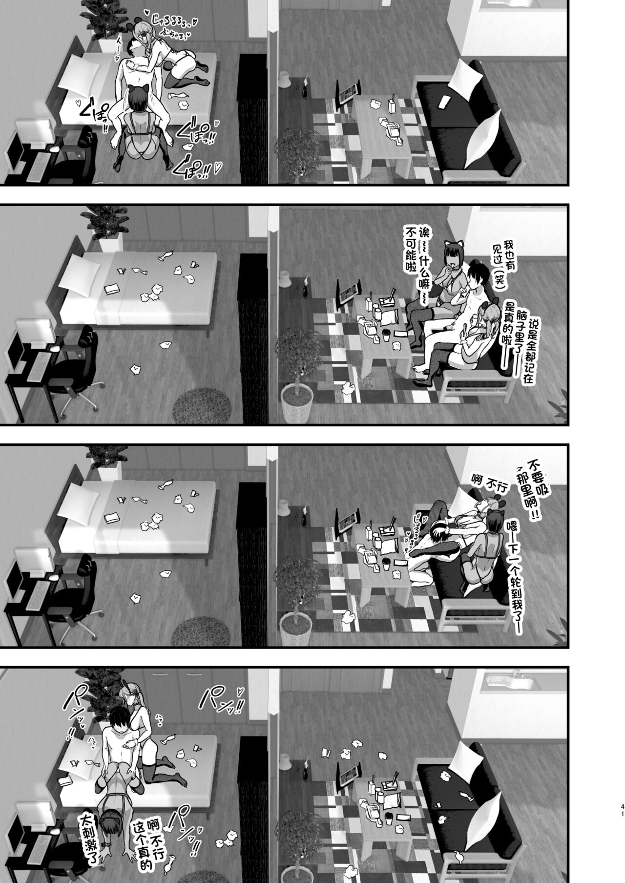 爆乳地雷 - Page 40