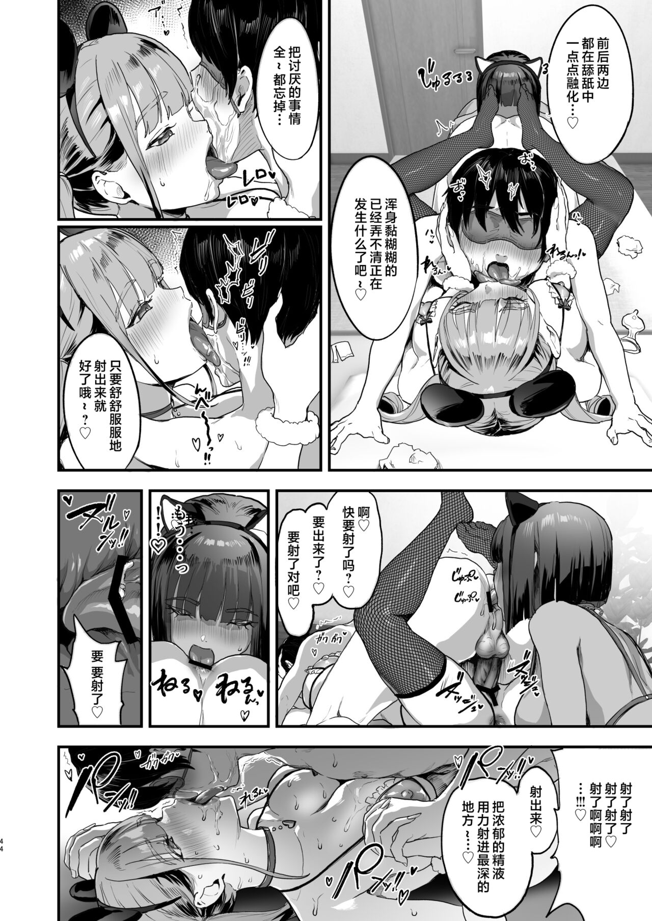 爆乳地雷 - Page 43
