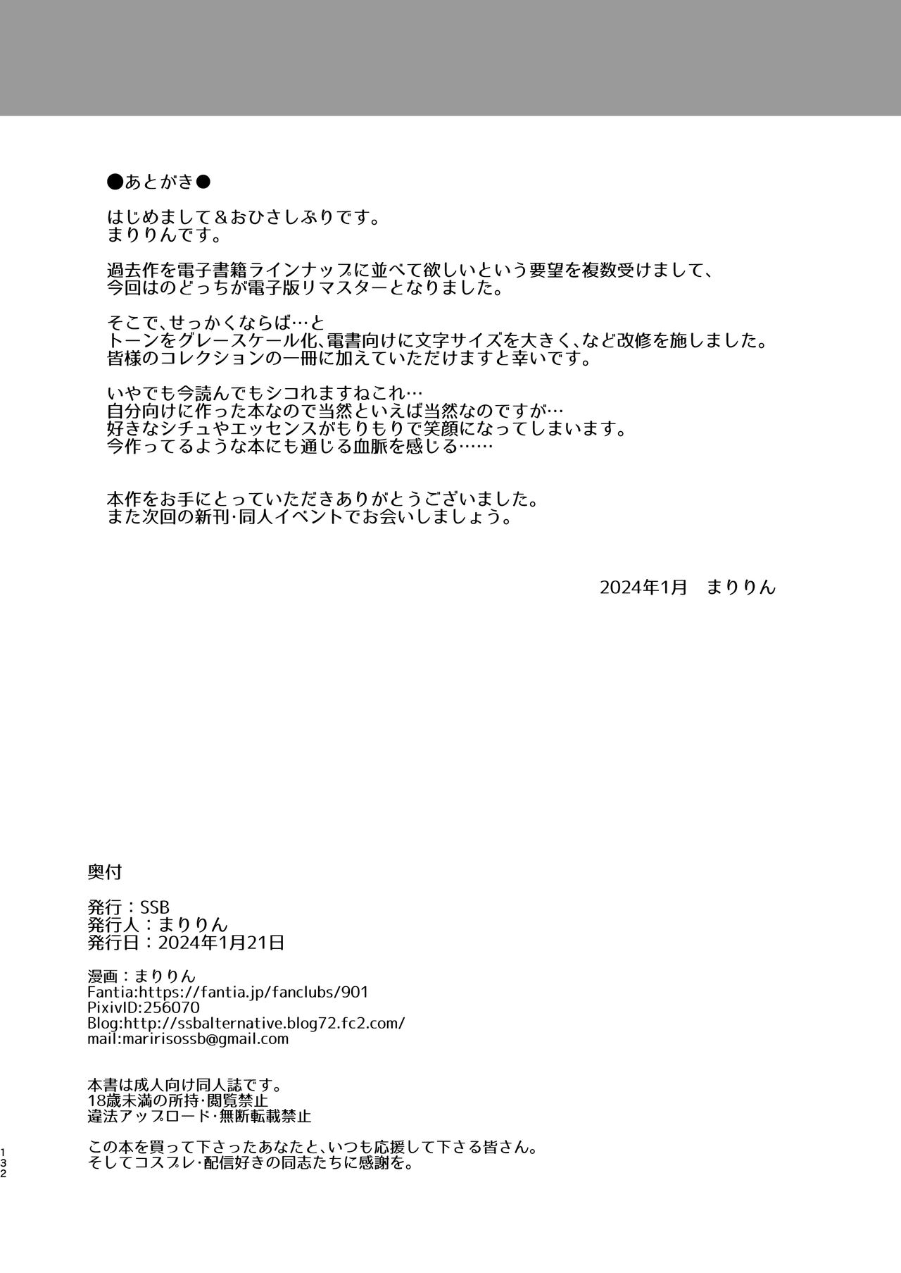 Mahjong Tenshi Nodocchi Kanzen Kaikin - Page 128