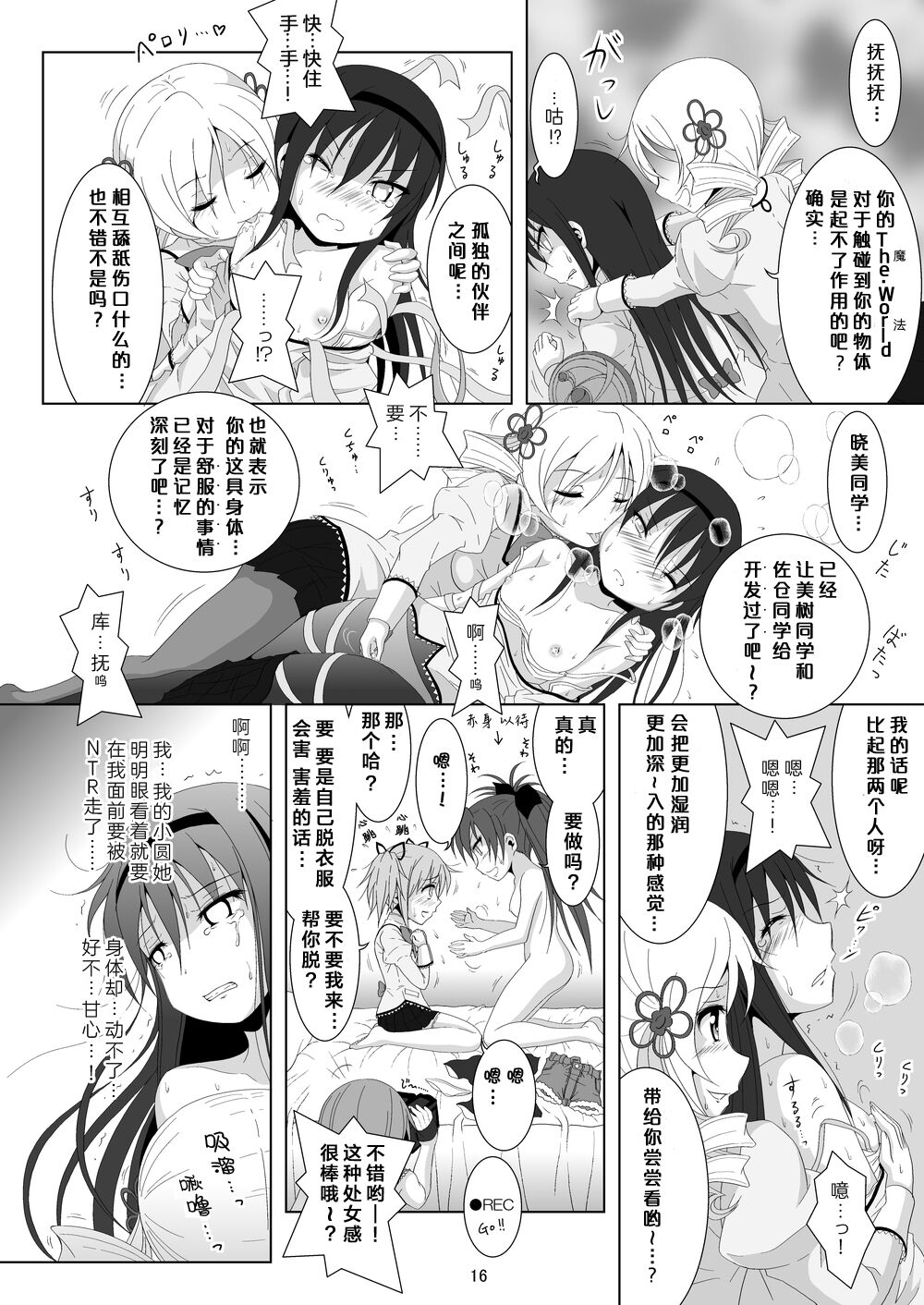 Final AnSaya 5 - Page 16