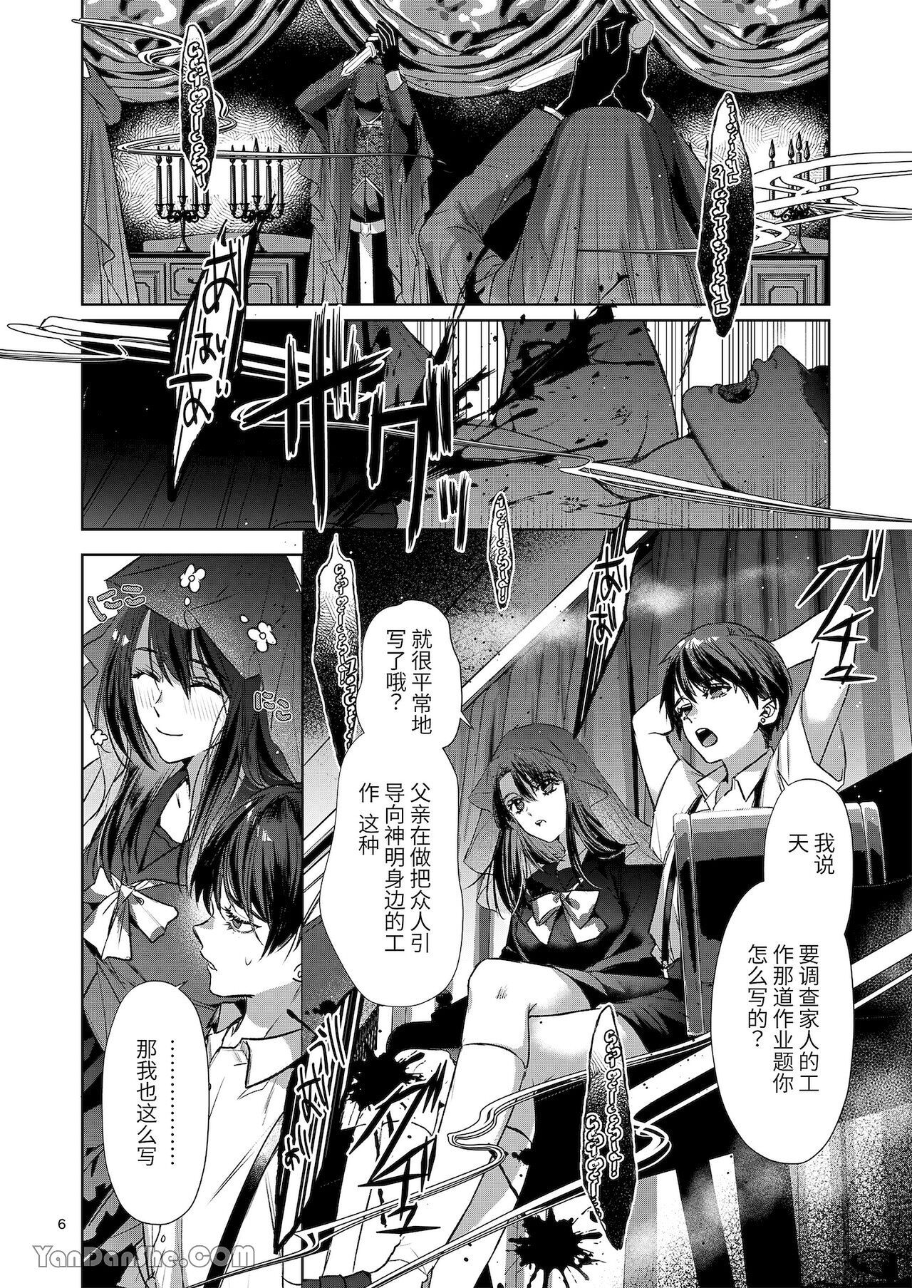 Preview page 6
