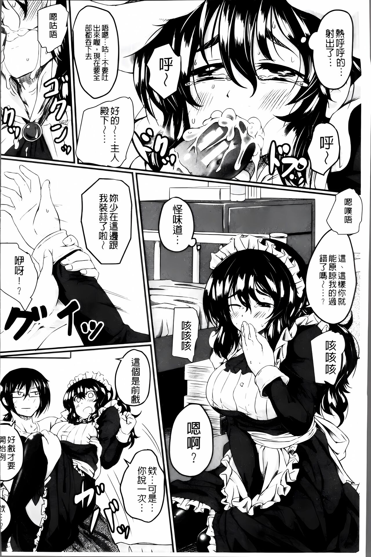 Zetsubou Shoujogun [ai plus 8K］ - Page 137