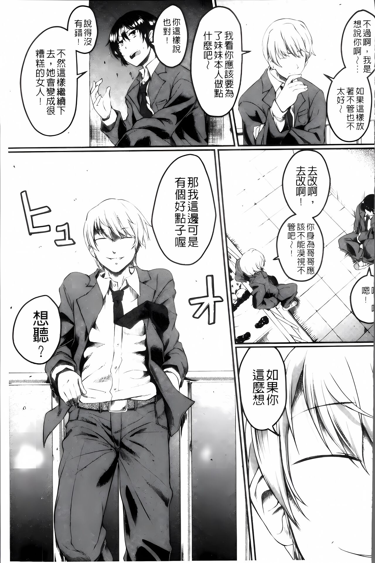 Zetsubou Shoujogun [ai plus 8K］ - Page 156