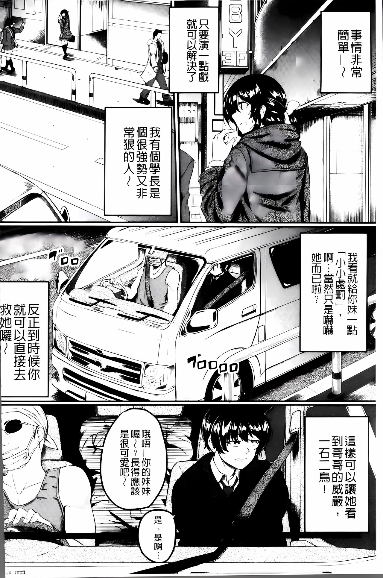 Zetsubou Shoujogun [ai plus 8K］ - Page 157