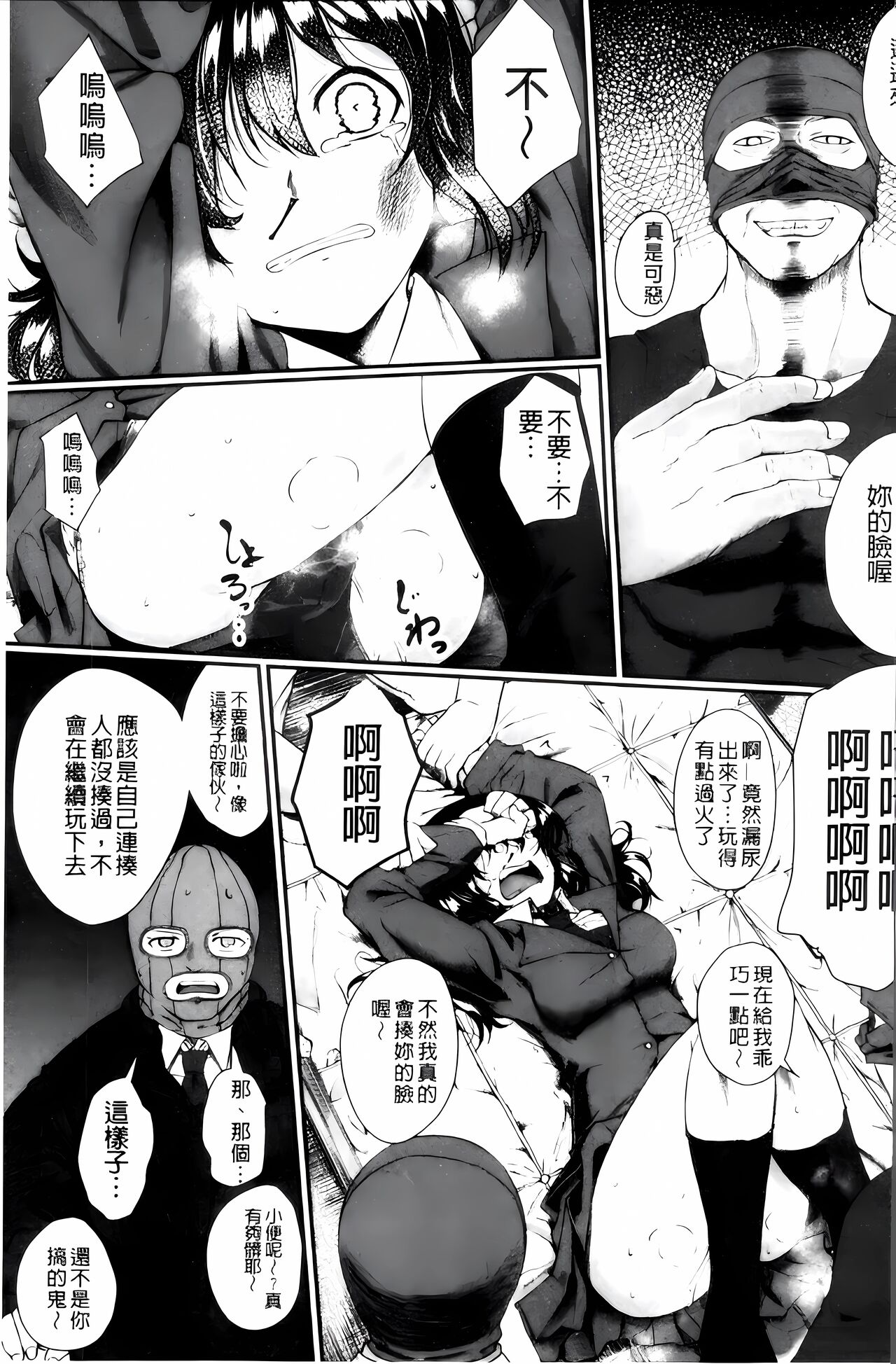 Zetsubou Shoujogun [ai plus 8K］ - Page 162