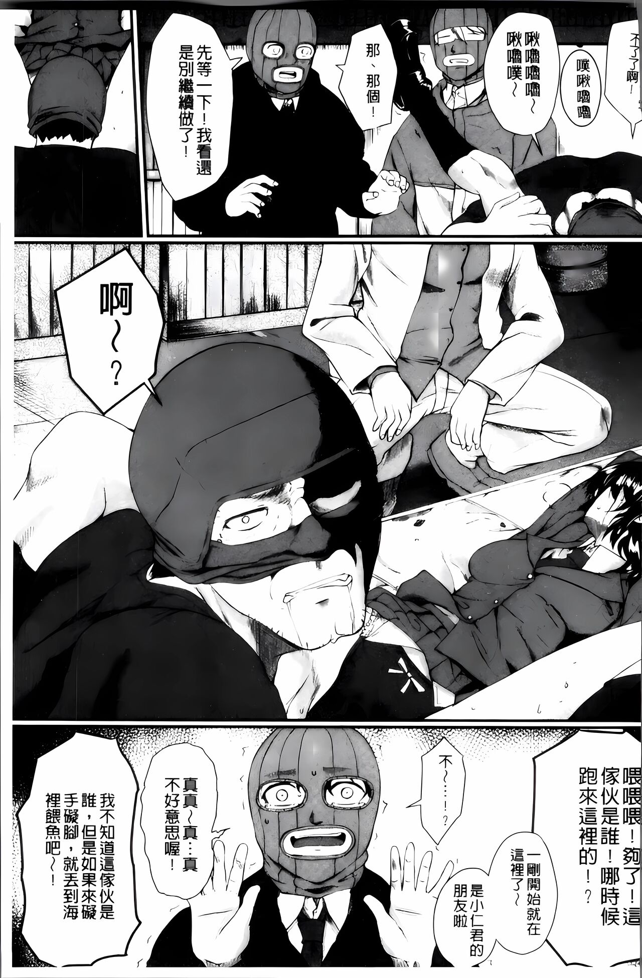 Zetsubou Shoujogun [ai plus 8K］ - Page 164