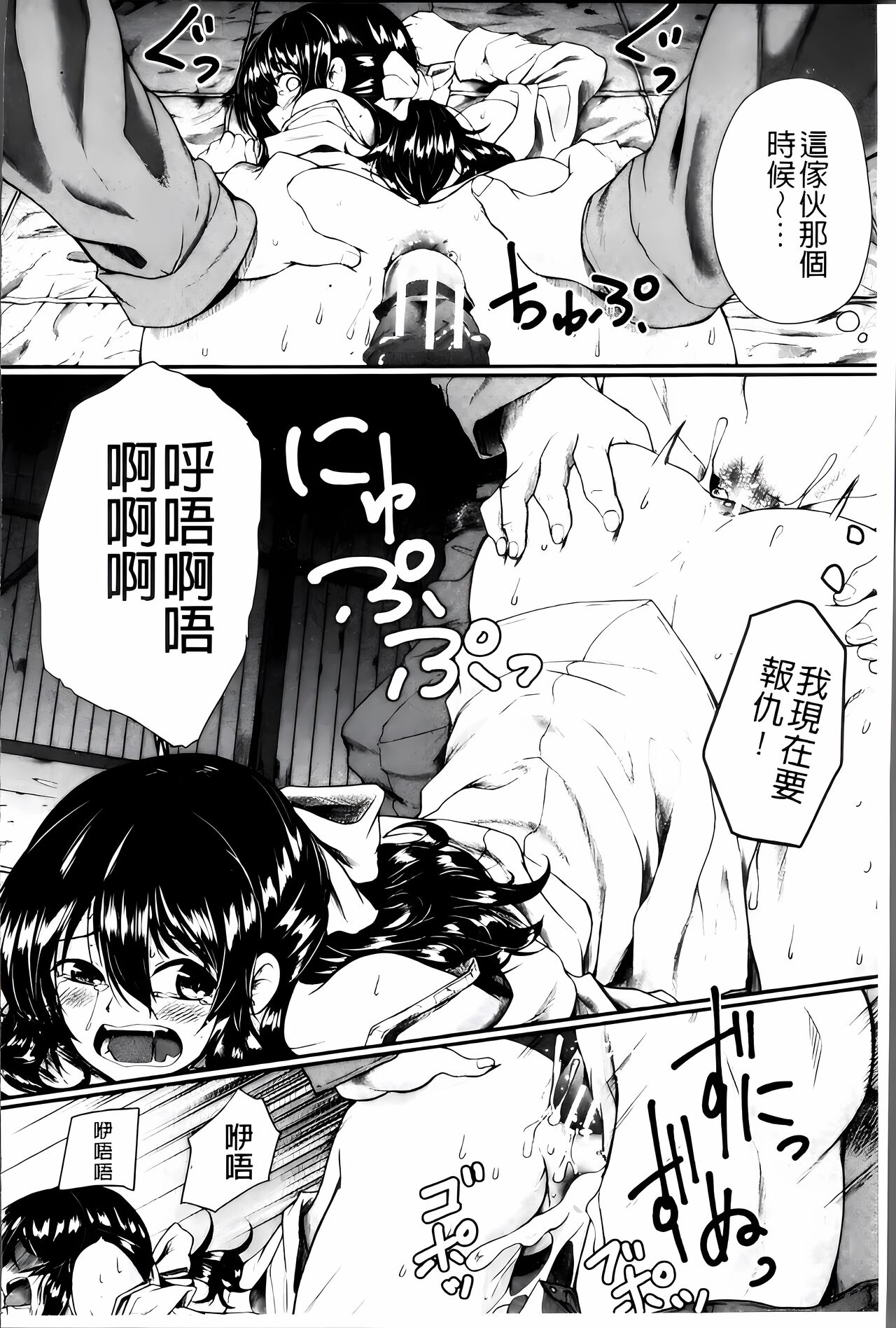 Zetsubou Shoujogun [ai plus 8K］ - Page 183